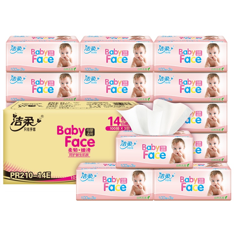 洁柔 抽纸 Baby Face系列 三层100抽*14包 面巾纸 餐巾纸 擦手纸整箱销售