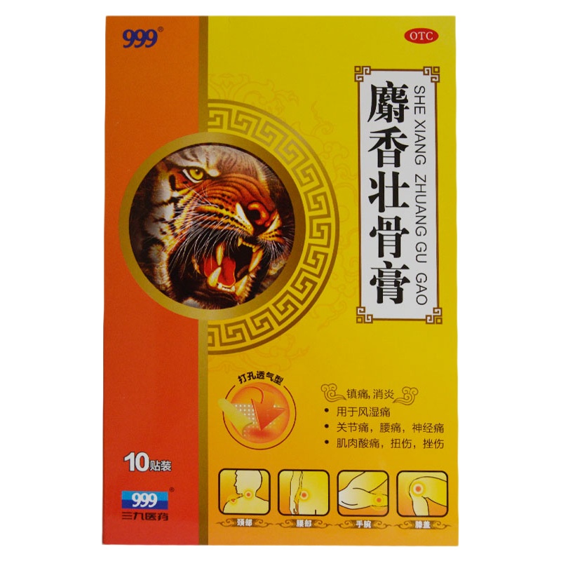 999 麝香壮骨膏 10贴 RK