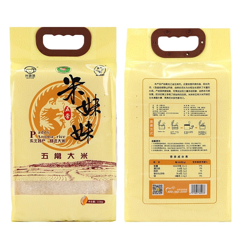 米妹妹 五常稻花香大米2.5kg 东北稻花香