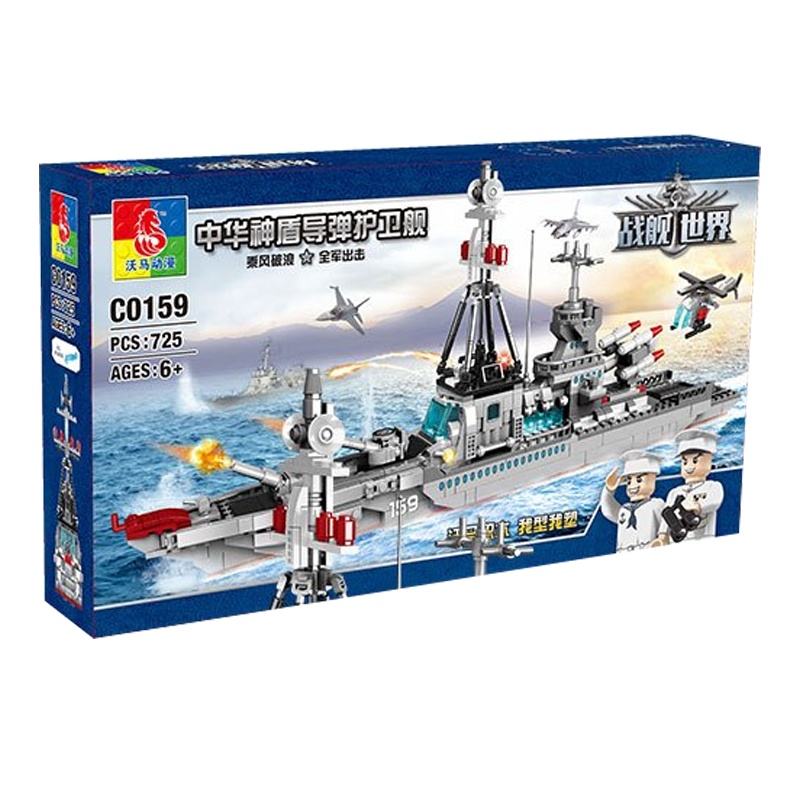 沃马(WOMA)玩具男孩子益智大型军事拼装拼插积木C0159中华神盾导弹护卫舰725pcs