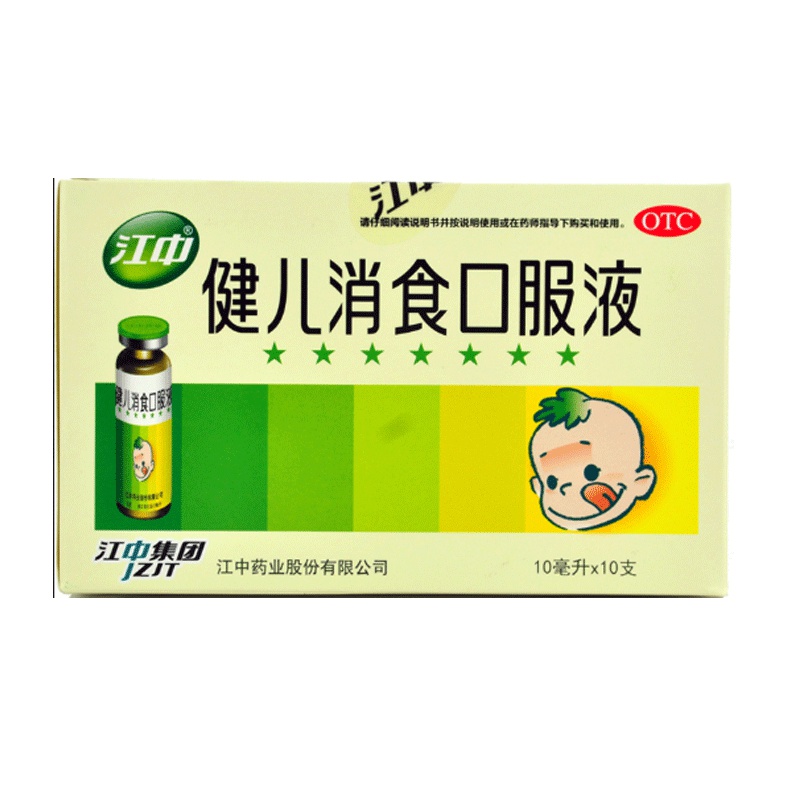 江中 健儿消食口服液 10ml*10支/盒手足心热大便不调厌食恶食