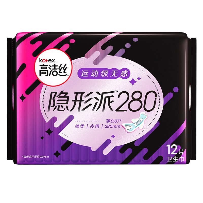 高洁丝[隐形派280]薄棉柔夜用卫生巾12片 女生姨妈巾
