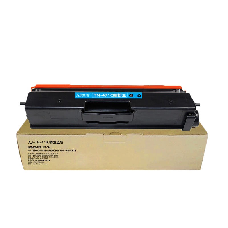 艾洁 TN-471C粉盒蓝色 适用兄弟 HL-L8260CDN L9310CDW L8900CDW打印机