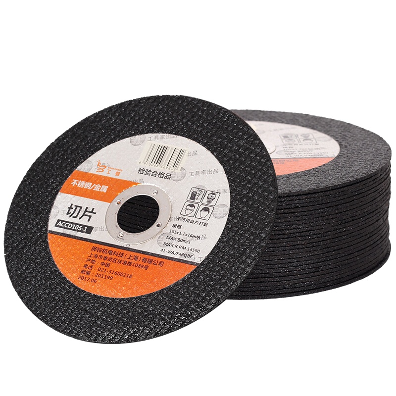 工蜂角磨机切片100型砂轮片双网不锈钢/金属切割片105mm25片装片子尺寸 105X1.2x16