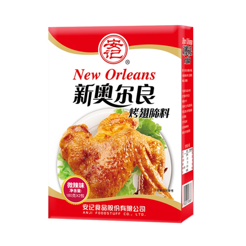 安记新奥尔良烤翅腌料360g微辣调味料 烤肉烤鱼炸鸡kfc烧烤调料