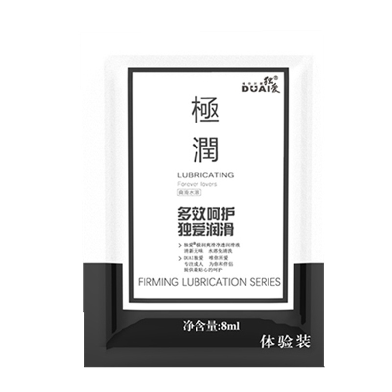 独爱人体润滑油 男女用润滑剂润滑液8ml装非男用延时喷剂(新疆西藏不送)