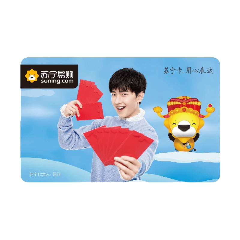 [苏宁卡]洋狮主题(实体卡)
