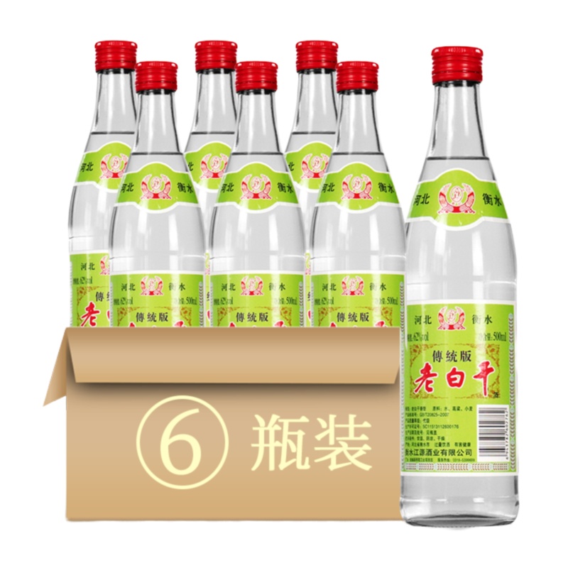 衡水衡记老白干62度白酒传统版绿标整箱500ml*6瓶纯粮酿造高度泡药酒亲民口粮酒老白干香型