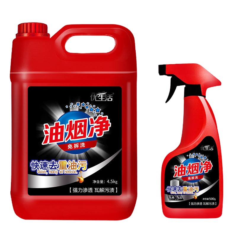 9斤大桶油烟净(赠喷壶不含液体) [3秒去油污]优生活油烟净厨房油污净地板马桶清洗剂重油污清洁剂