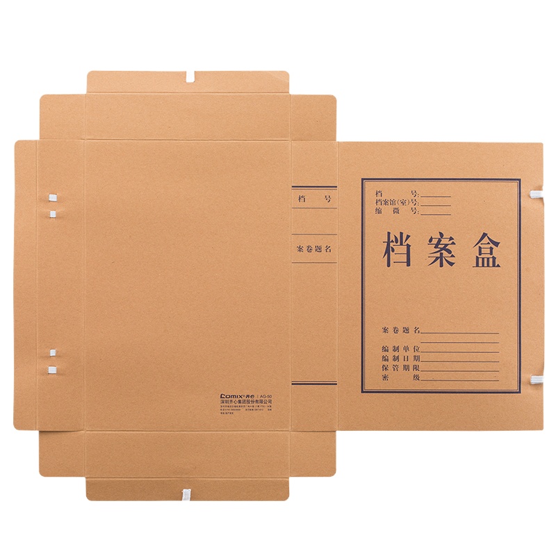 齐心 AG-50 本色国产混浆档案盒 A4/50mm 10个/套