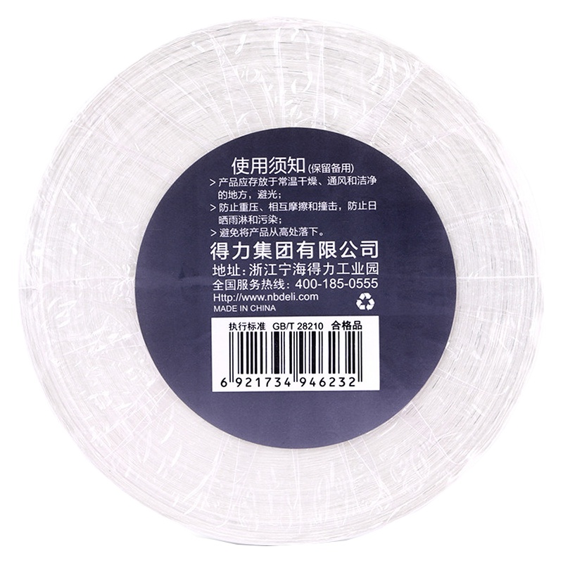 得力(deli)11876三防热敏标签打印纸 6卷 40mm*70mm*300张/卷电子面单 不干胶打印纸 标签纸价格