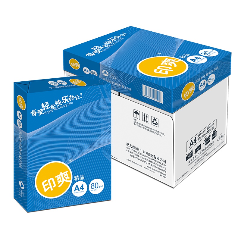 精品印爽复印纸 A4 80g 5包/箱 500张/包N