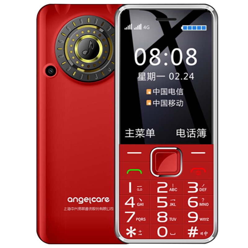 守护宝（上海中兴）K288 红色 全网通版 移动联通电信三网4G老人机 双卡双待超长待机老人手机 功能机备用老年机