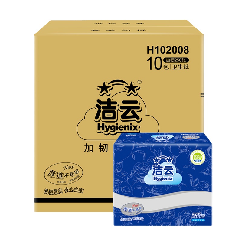 洁云卫生纸250张压花加厚厕纸手纸平板纸家庭实惠装10包