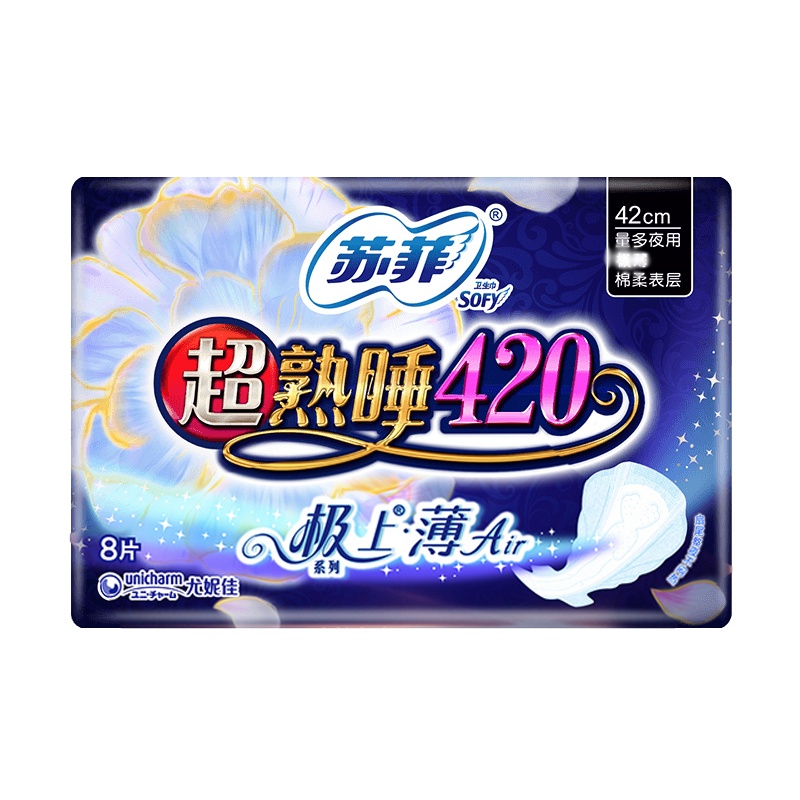苏菲极上系列超熟睡Air气垫超薄棉柔夜用卫生巾420mm8片