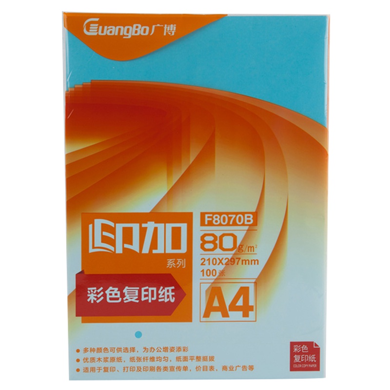 广博(GuangBo)F8070B 80g深蓝色A4复印纸 5包 100张/包电脑打印纸 手工折纸 手工纸 千纸鹤纸