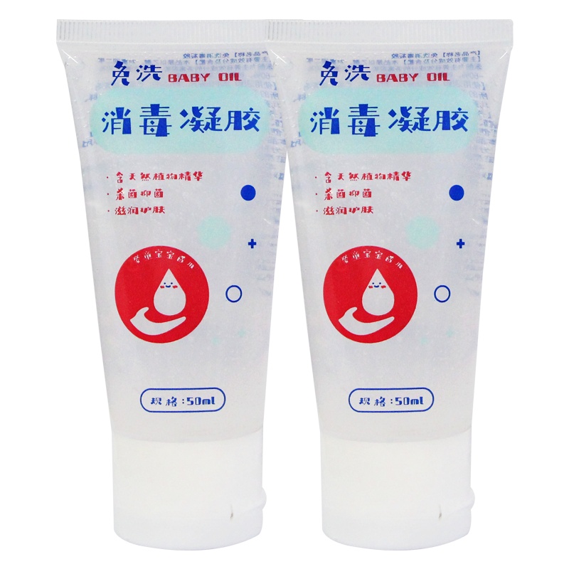 [24小时发货]2瓶装兵兵官方正品50ml免洗凝胶速干洗手液防护家用