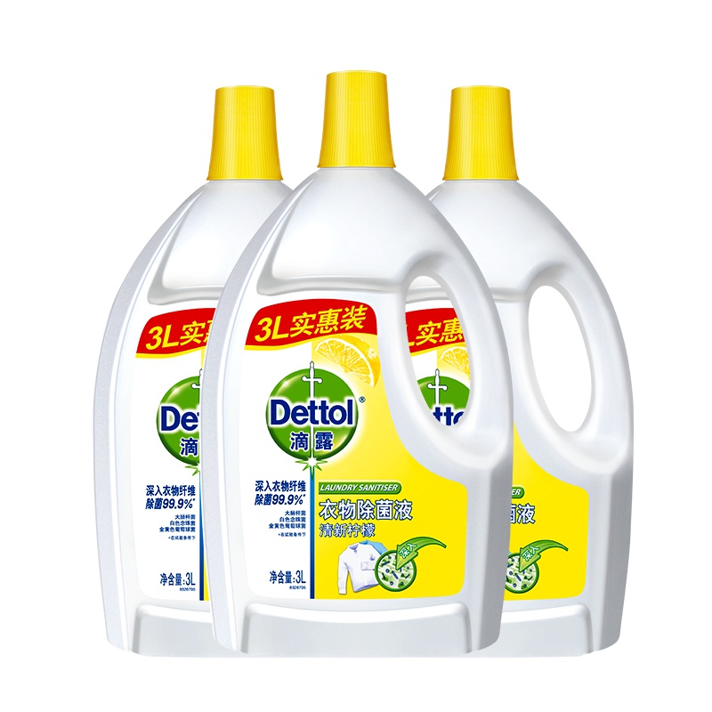 滴露(Dettol) 清新柠檬衣物除菌液3L*3套装家用衣服杀菌消毒洗衣非消毒液杀灭螨虫除螨