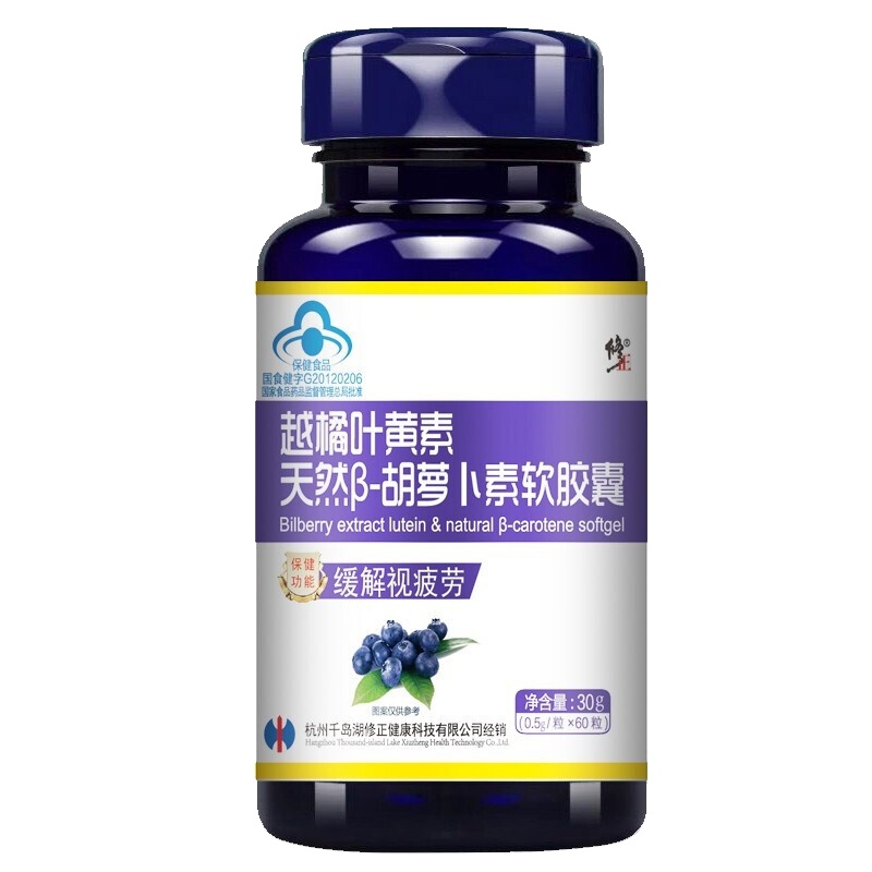 修正 越橘叶黄素软胶囊 缓解视疲劳
