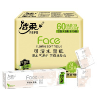 洁柔 手帕纸 粉Face系列 四层8片*60包 小包纸巾 面巾纸 整箱 新老包装交替发货
