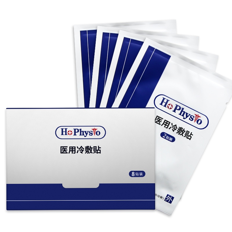 何浩明护眼贴缓解眼疲劳眼贴近视学生去淡化黑眼圈眼袋细纹眼膜