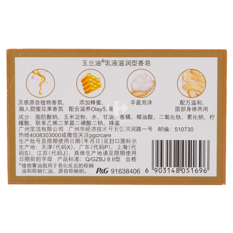 玉兰油Olay乳液护养型护肤香皂125g泡澡 宝洁出品