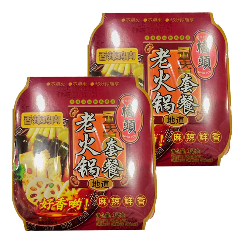 桥头自煮火锅 香辣鸡肉355g*2碗 方便速食 自煮火锅 自热自嗨小火锅