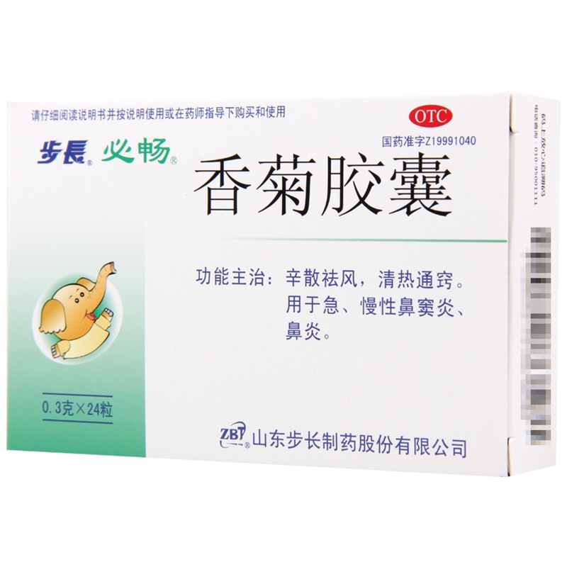 步长香菊胶囊24粒辛散祛风清热通窍急慢性鼻炎鼻窦炎
