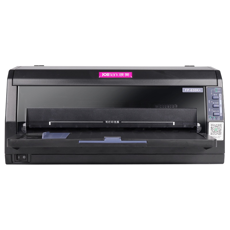 映美FP-630K+针式打印机 全新快递单连打平推82列针孔发票税控机出库单