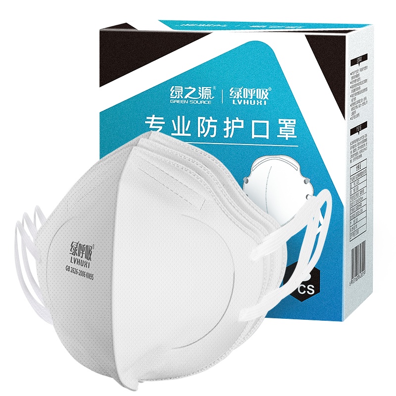 绿之源 绿呼吸KN95立体折叠型防护口罩5只装 口罩男女通用熔喷无纺布过滤层防花粉颗粒物透气多孔过滤亲肤防潮