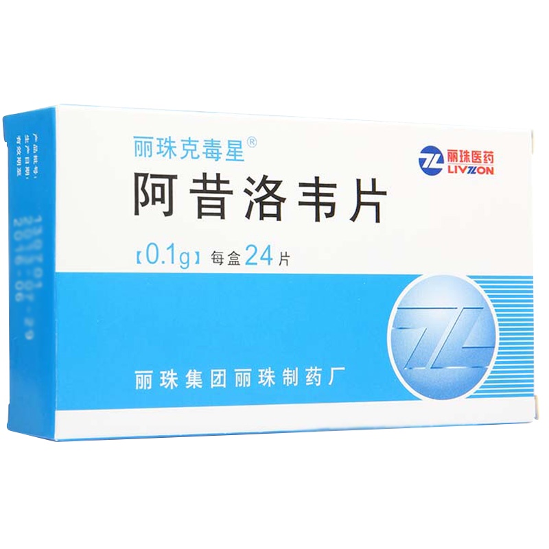 丽珠克毒星 阿昔洛韦片 0.1g*24片/盒