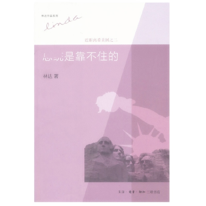 天星 总统是靠不住的人