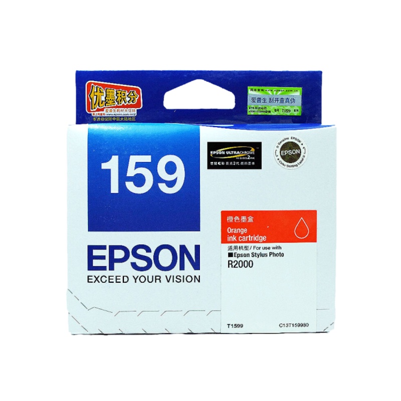 爱普生(EPSON)T1590/T1599墨盒适合R2000 R2000S打印机 T1599橙色 墨盒/墨水