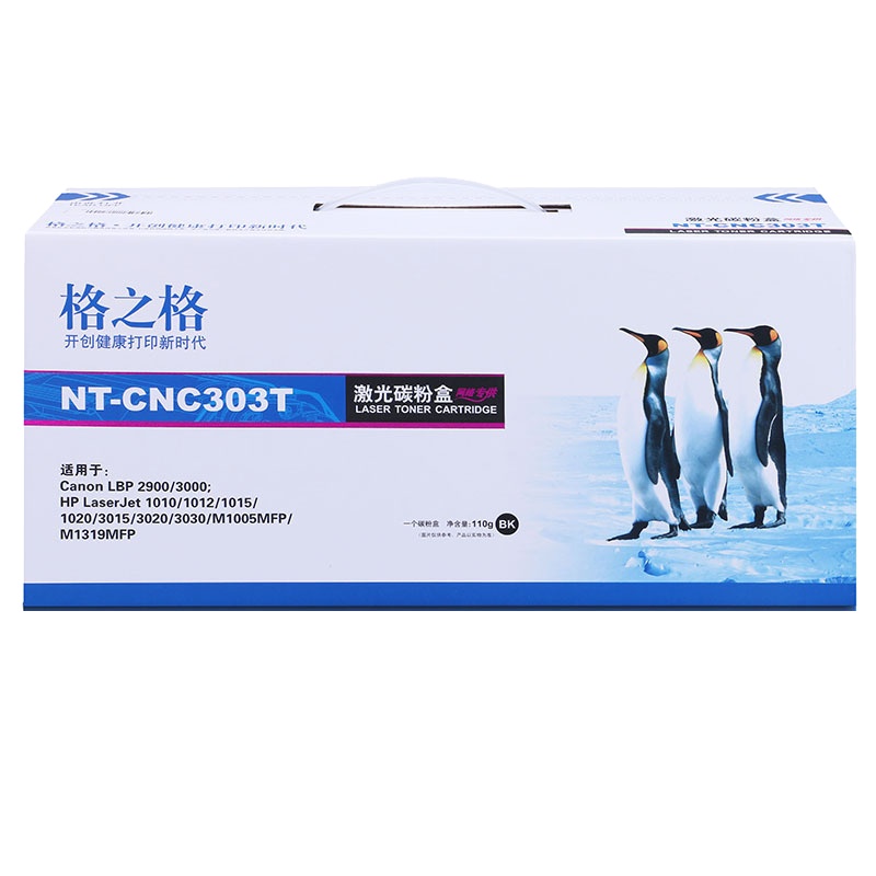 格之格CRG-303易加粉硒鼓适用惠普1010 1022 3050 M1005 1319佳能2900 3000打印机粉盒