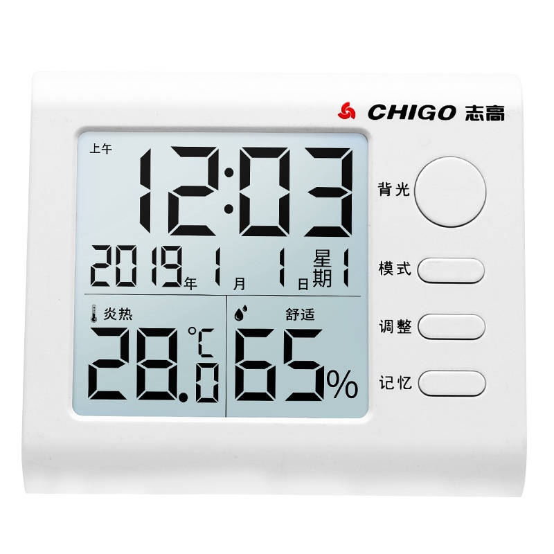 志高(CHIGO)电子温湿度计家用电子室内大棚工业高精度测温仪挂墙干湿室外立挂两用智能温度湿度表ZG-7020白色