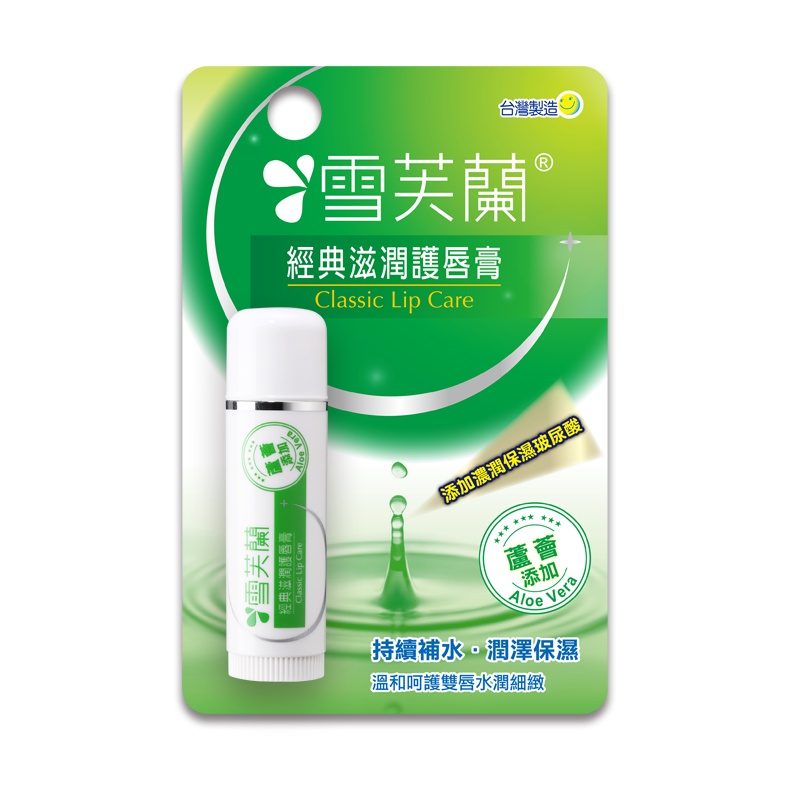 雪芙兰经典滋润唇膏-(芦荟型)5g