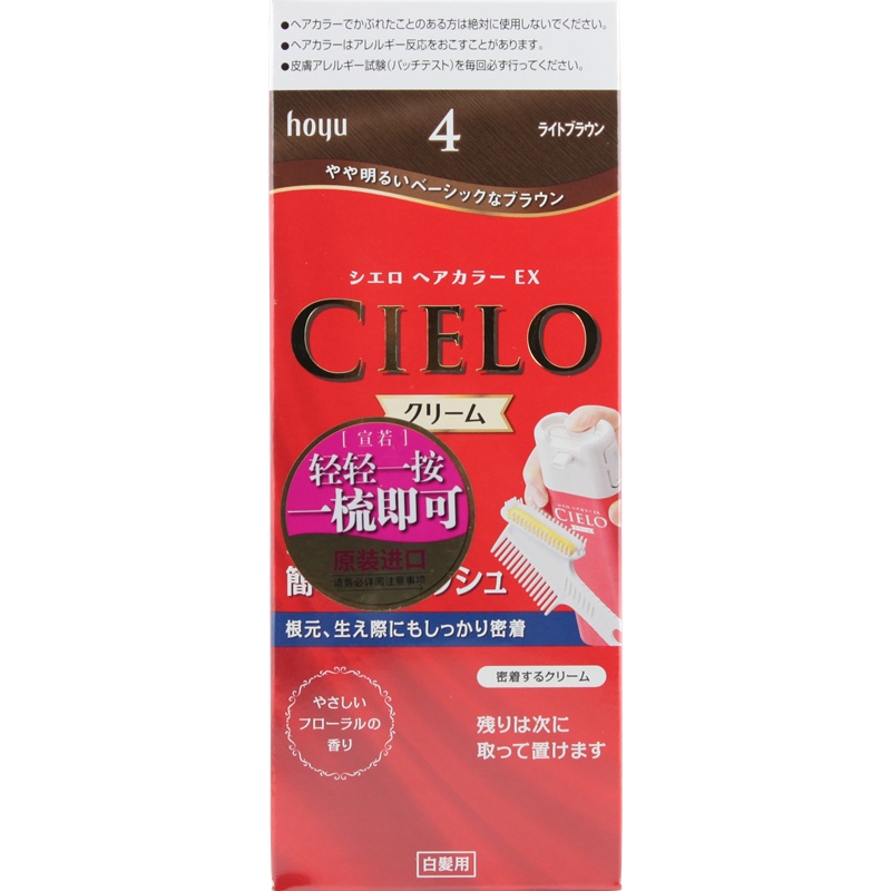 日本原装进口CIELO宣若染发霜美源遮盖白发染发膏植物染发剂 4 浅栗棕