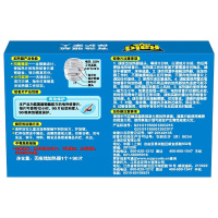 雷达 电热蚊香片 1个加热器+90片