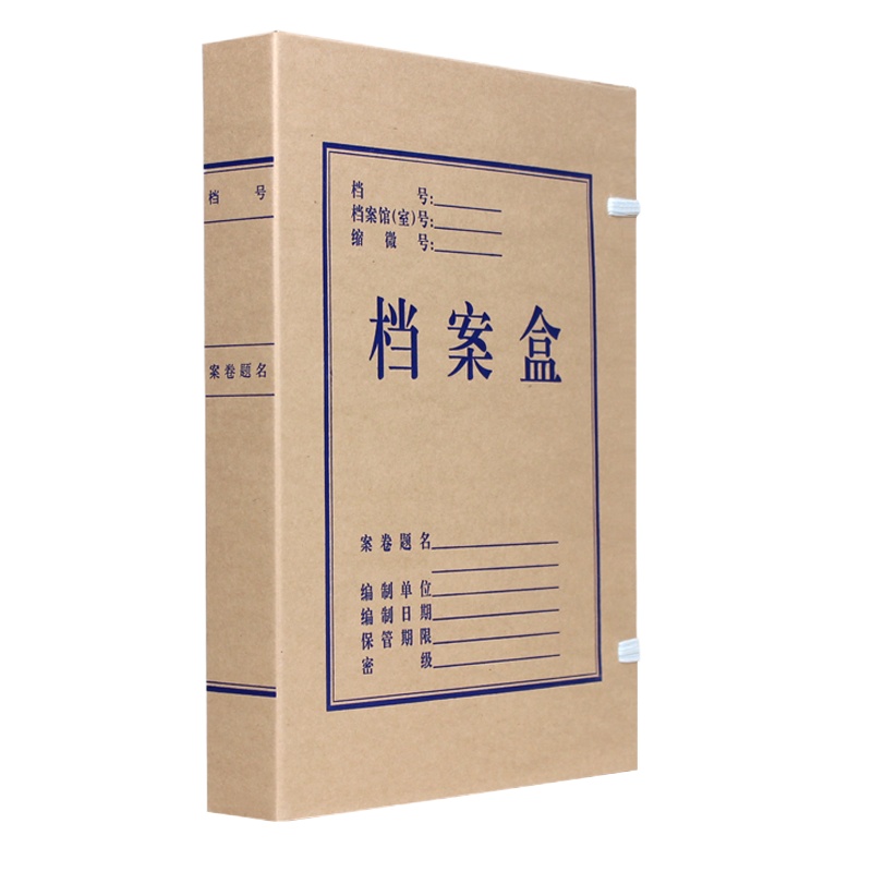 燕赵万卷 4cm 10支装档案盒 加厚无酸牛皮纸档案盒 A4(单位:套)