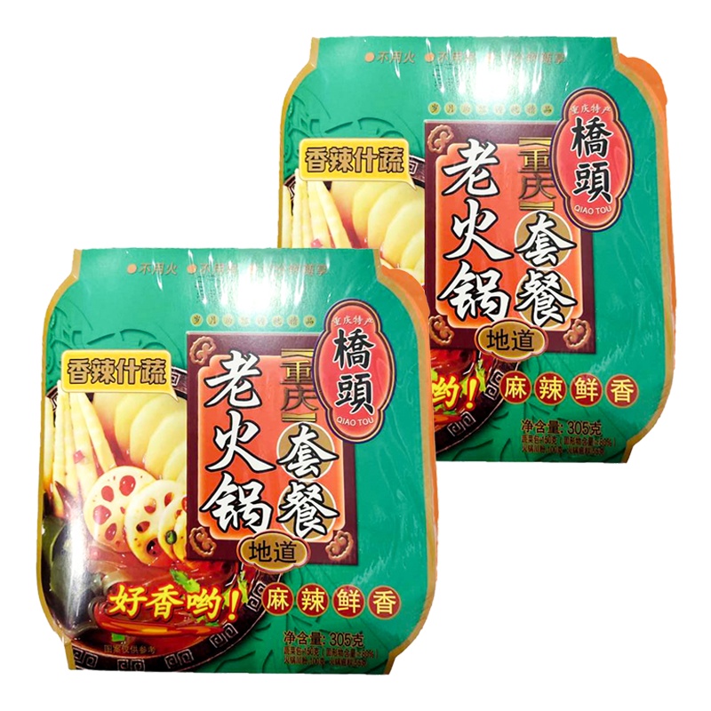 桥头自煮火锅 香辣什蔬305g*2碗 方便速食 自煮火锅 自热自嗨小火锅 川味火锅 麻辣鲜香