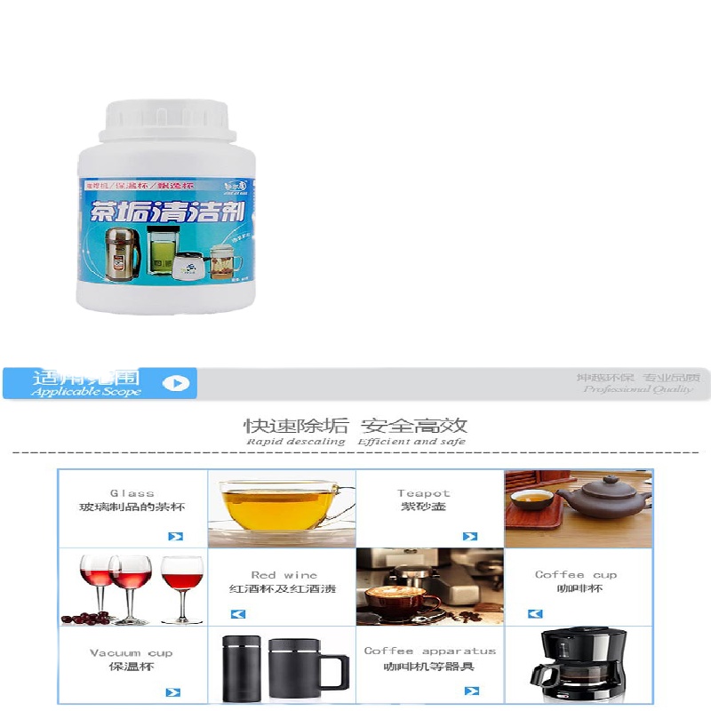 除垢剂净尔康 3瓶装