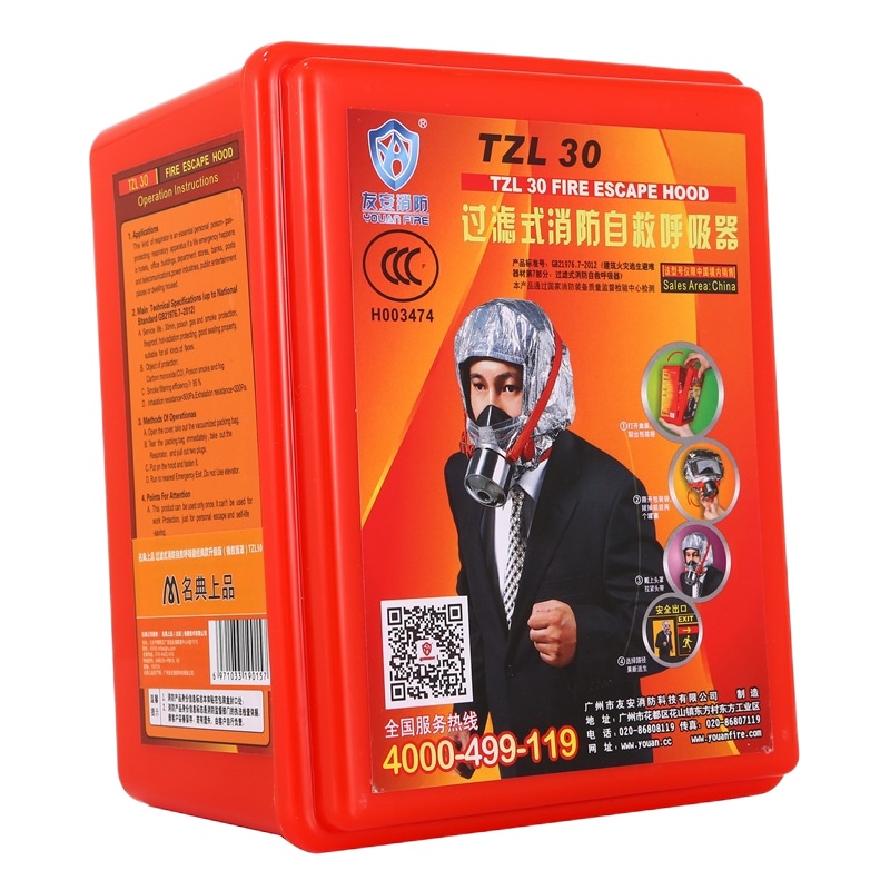 3M TZL30名典上品 经典升级款 防毒面具 过滤式消防自救呼吸器 火灾防烟逃生面具 逃生面罩