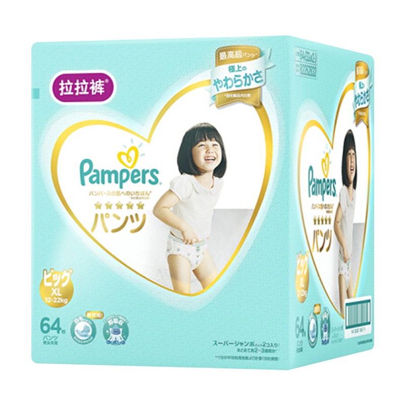 帮宝适Pampers一级帮拉拉裤箱装加大码XL64(12kg-22kg)尿不湿男女通用