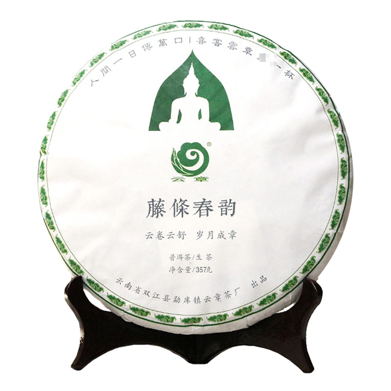 2018年 云章 藤条春韵 生茶 357克/饼 云南临沧普洱茶 勐库东半山 藤条古树茶 单饼 茶窝茶叶
