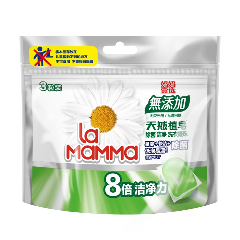 妈妈壹选天然植皂洗衣凝珠除菌洁净袋装3粒装 威露士出品