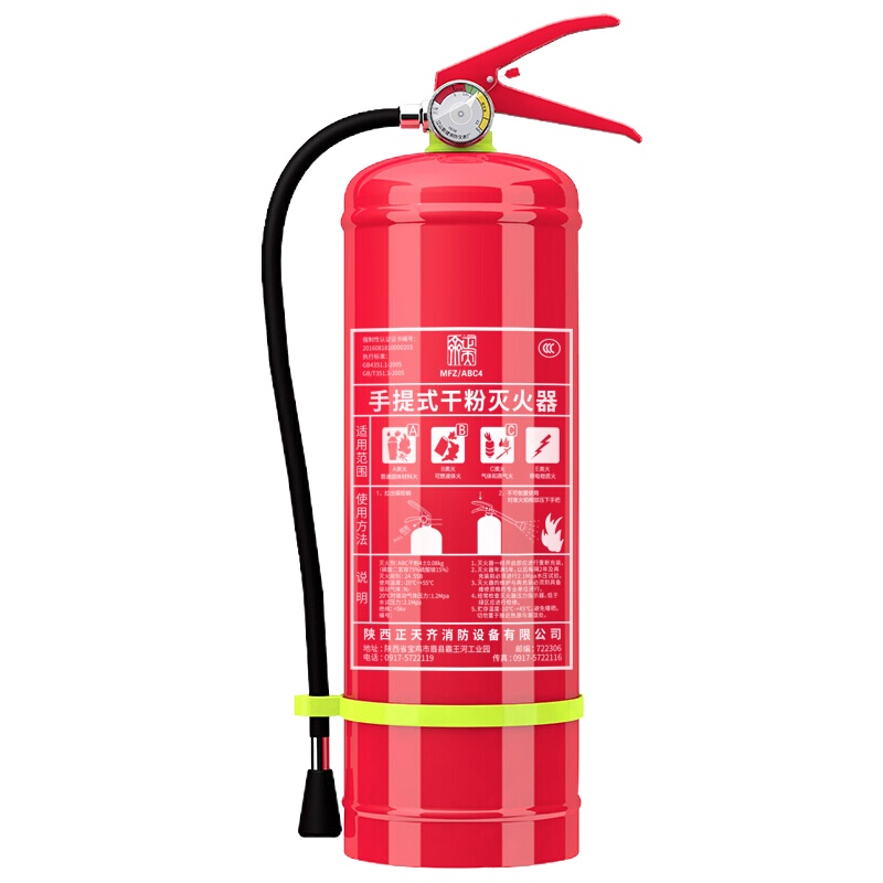 正天齐 干粉灭火器MFZ/8