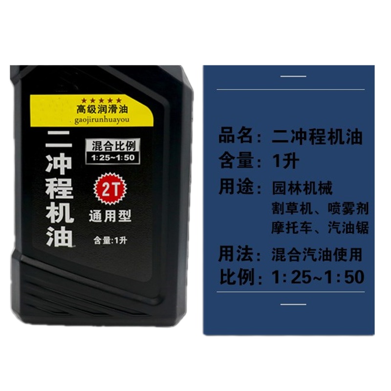 点缤 园林机械专用二冲程机油 1L 单个装