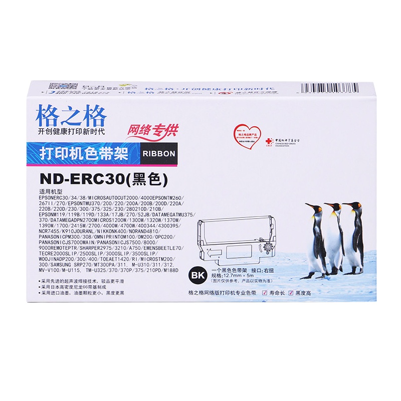 格之格(G&G)ND-ERC30 黑色 色带架适用于EPSON ERC30/34/38/2000色带/碳带