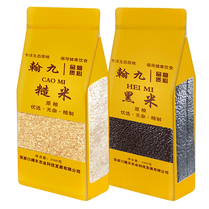翰九 珍贡黑米 1kg+糙米 1kg 无染色 八宝粥 腊八粥原料 国产食品 粮油 杂粮 大米伴侣 真空包装