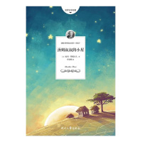 汤姆叔叔的小屋(2018新升级无删节全译本,更适合孩子阅读的佳本)